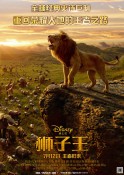 2019年动画电影《狮子王》高清完整版免费下载
