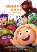 2018年动画电影《玛雅蜜蜂历险记2：蜜糖游戏》高清完整版免费下载